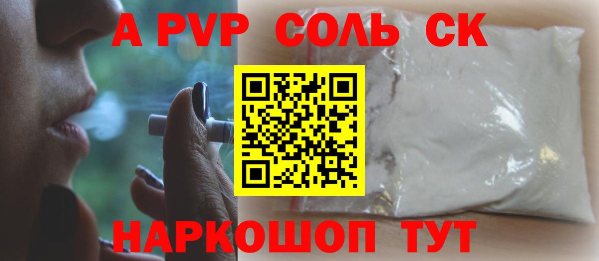 А ПВП СК КРИС Нижнекамск