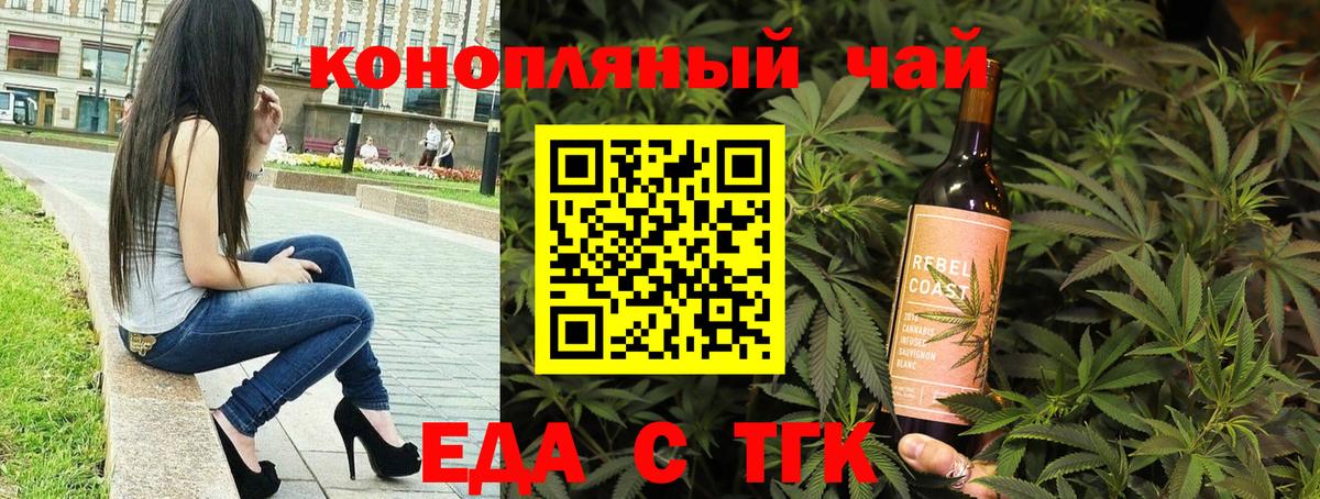 Нижнекамск  Еда ТГК марихуана  Вход с VPN 