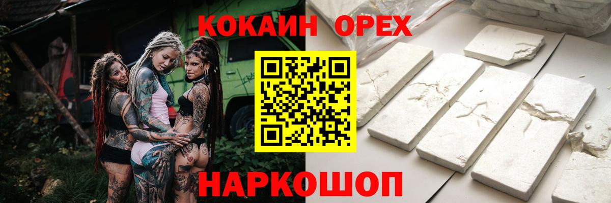 Cocaine Columbia Нижнекамск