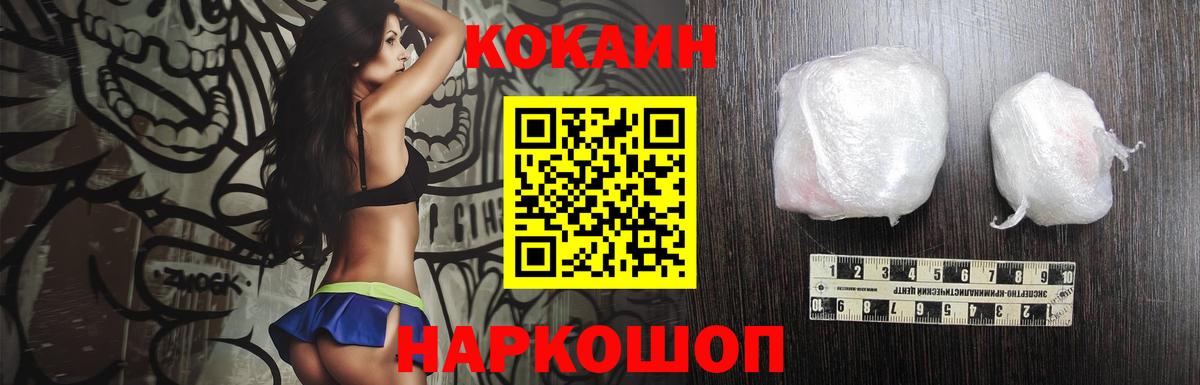 купить  цена  Вход с VPN  Cocaine 97%  Нижнекамск  COCAIN Fish Scale 