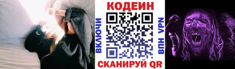 Кодеиновый сироп Lean напиток Lean (лин)  Нижнекамск 