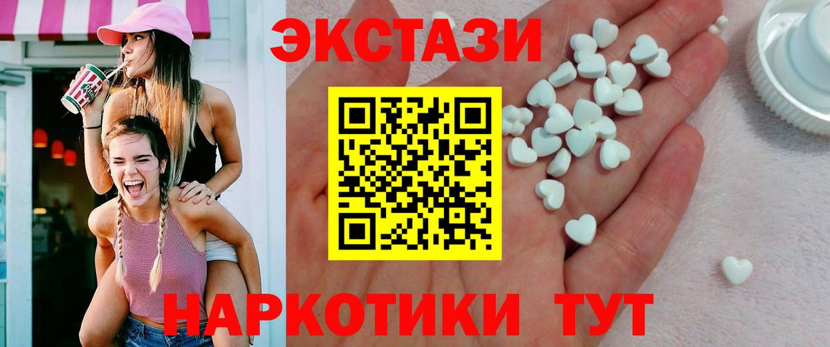 Нижнекамск  Ecstasy  Вход с VPN  Ecstasy 99% 