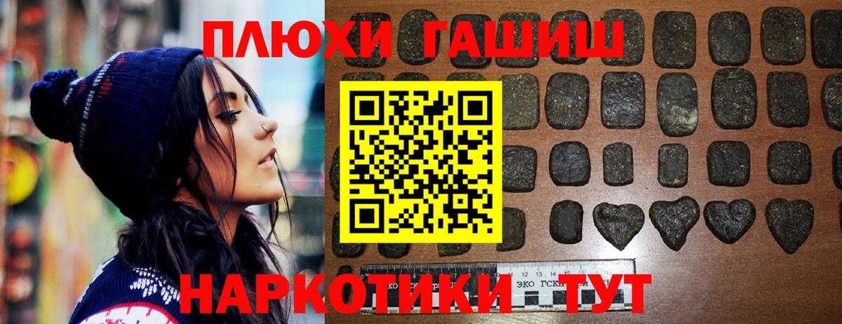 ГАШ Premium  ГАШ  наркотики  Гашиш Premium  Вход с VPN  Нижнекамск 