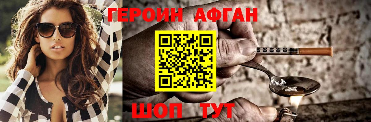 Героин  ГЕРОИН VHQ  Вход с VPN  Нижнекамск 