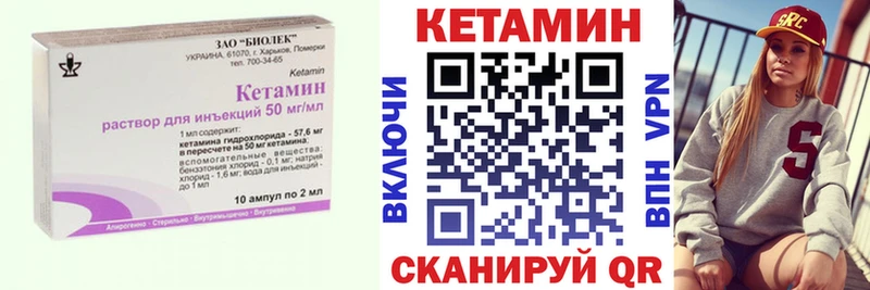 КЕТАМИН VHQ  продажа наркотиков  Нижнекамск 