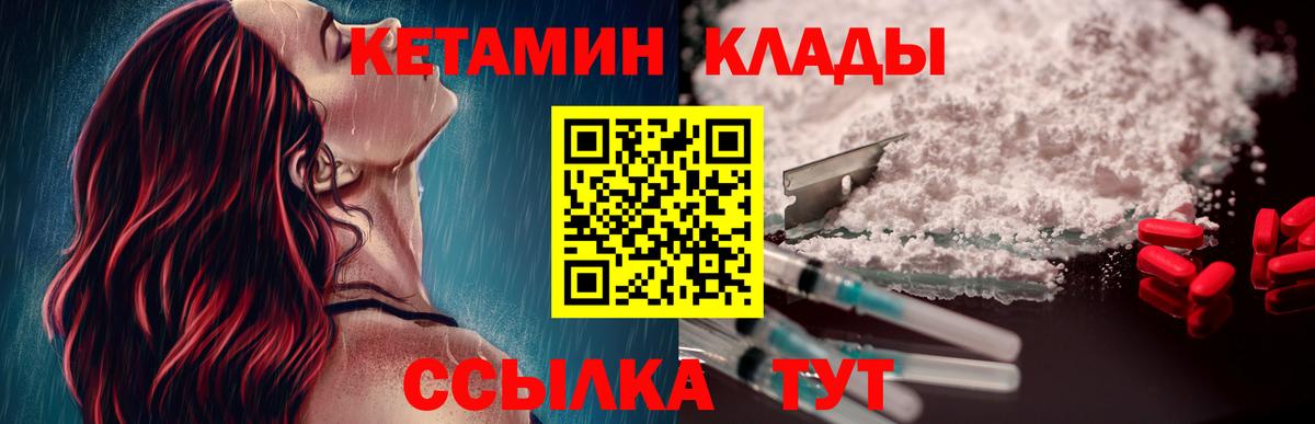 КЕТАМИН VHQ  Вход с VPN  Нижнекамск  Кетамин ketamine 