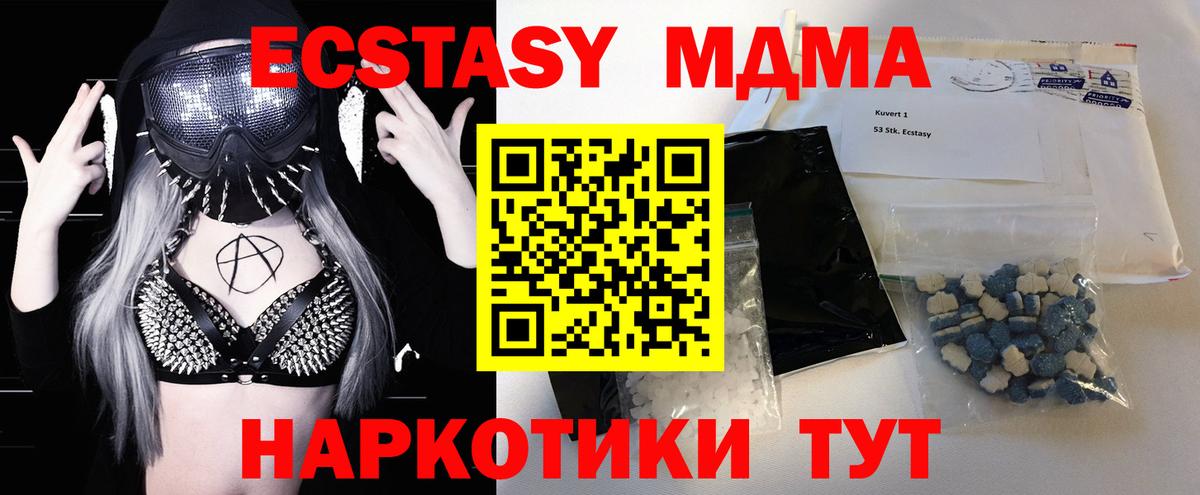 МДМА VHQ Нижнекамск