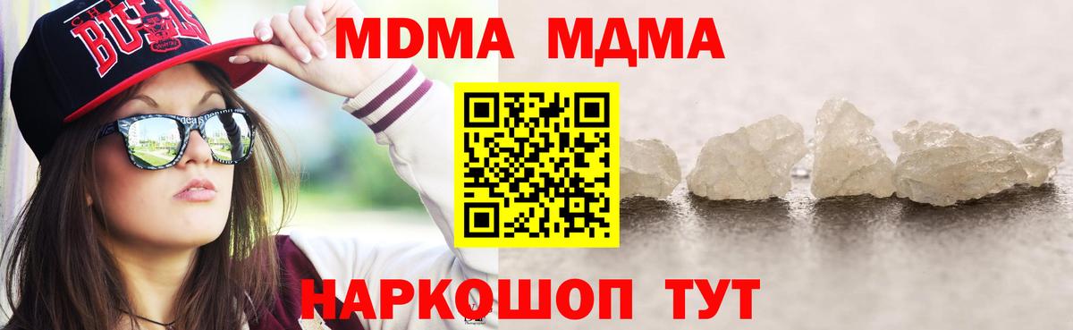 MDMA Molly  MDMA  Нижнекамск  Вход с VPN  MDMA Molly 