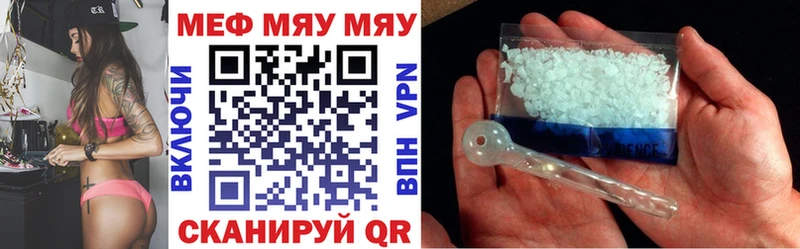 MEGA как зайти Нижнекамск МЕФ мяу мяу купить