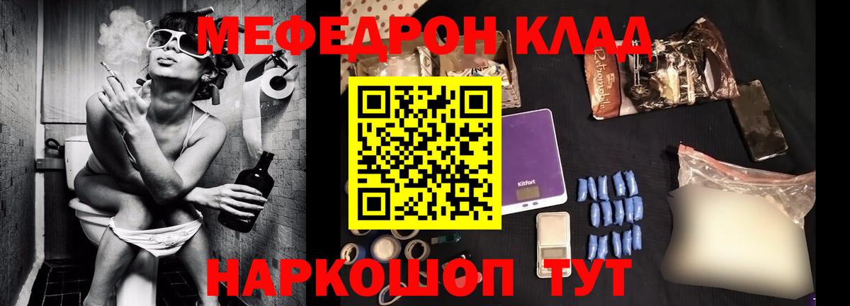 МЕФ  Нижнекамск