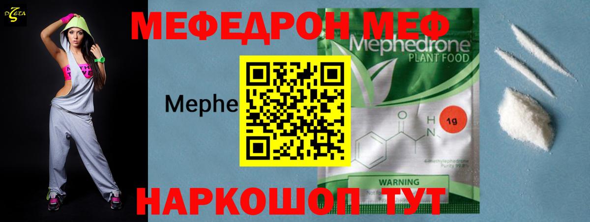 Меф  МЯУ-МЯУ мяу мяу  Нижнекамск  Вход с VPN  где купить наркоту  МЯУ-МЯУ мяу мяу 