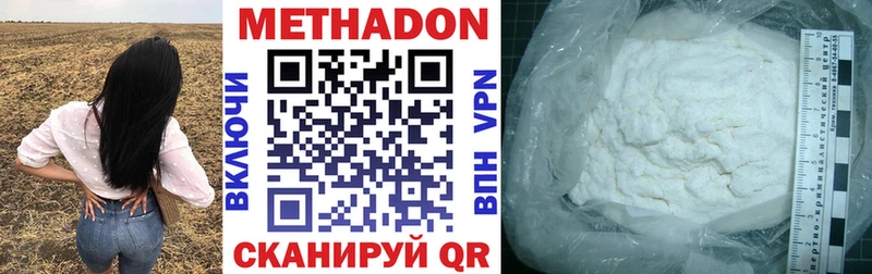 Метадон мёд  Нижнекамск 