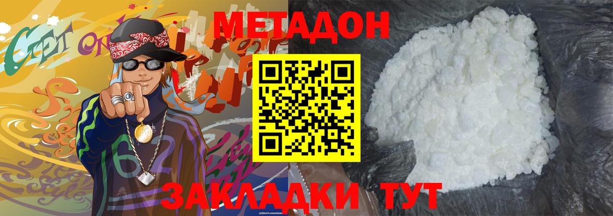 omg зеркало  Метадон белоснежный  Нижнекамск  Вход с VPN  МЕТАДОН мёд 