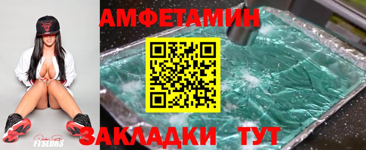 Метамфетамин  Вход с VPN  Нижнекамск  Первитин кристалл 
