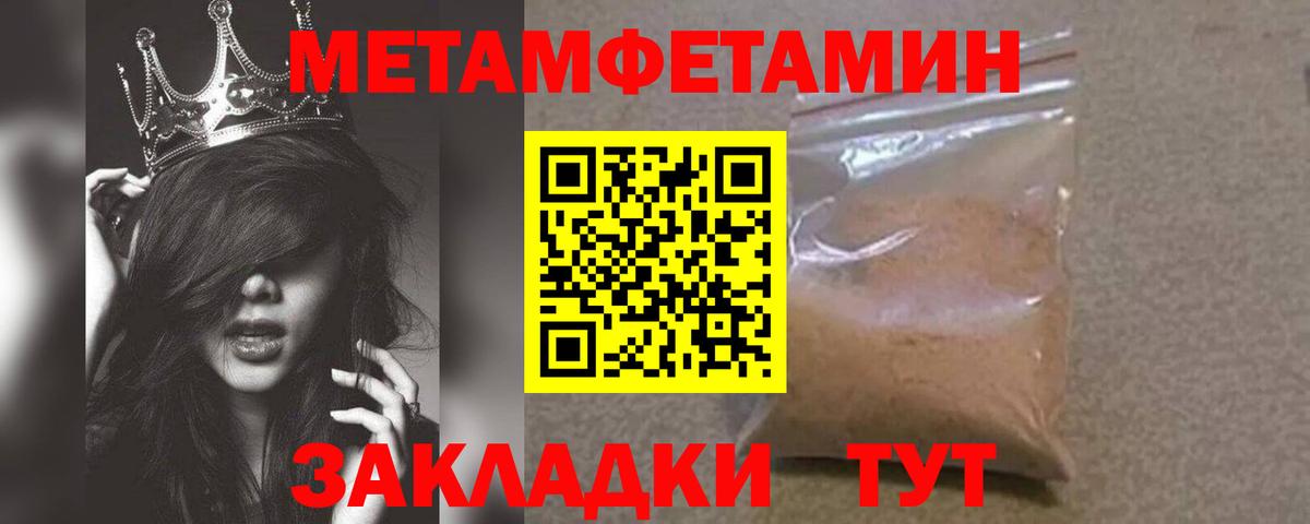 Первитин Methamphetamine Нижнекамск