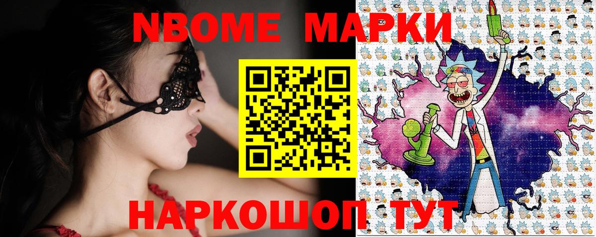 Нижнекамск  Марки N-bome 1,5мг  Вход с VPN 
